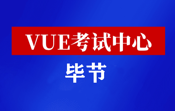 福建毕节华为认证线下考试地点